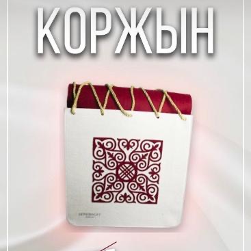 Сохраняя Традиции