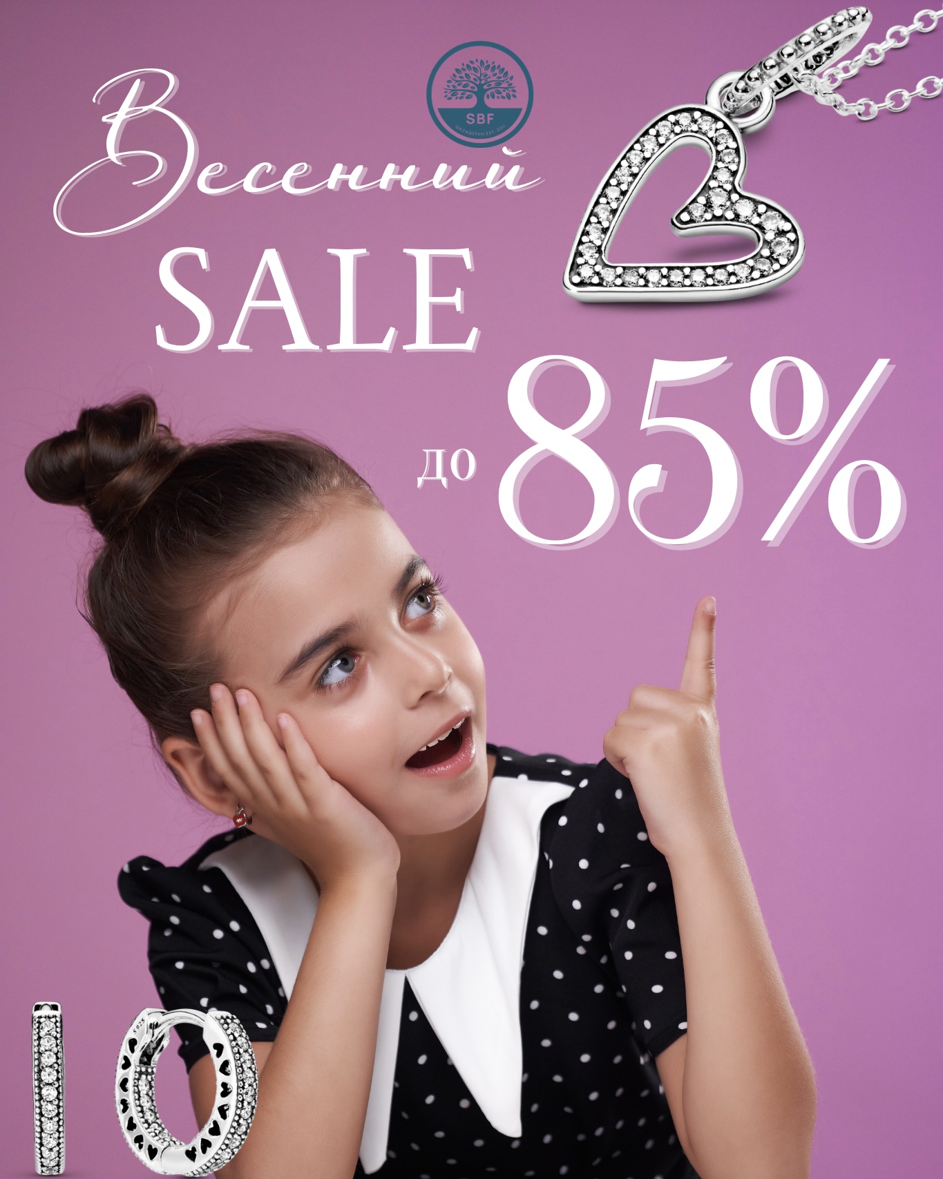 Весенний sale картинки